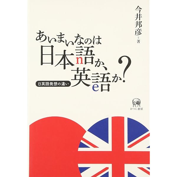 斜めからの学校英文法 (開拓社言語・文化選書 70) | 中島 平三 |本